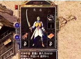 传奇私服里的玩家命令与传奇私服