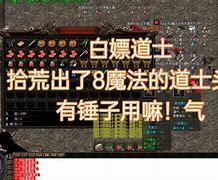 传奇私服魔法技能无cd