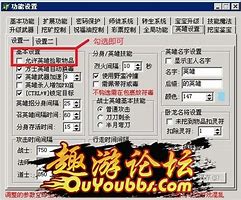 让传奇物品捡取文件defaultitemfilter Data DefaultItemFilter dat这里面的东西 进游戏